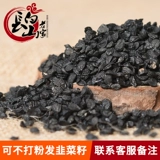 [送人参长白山老家韭菜籽粉男性滋补子炎黄韭菜籽粉泡茶宜配锁阳]