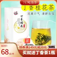 桂花红茶袋泡茶 新人首单立减十元 21年7月 淘宝海外