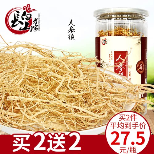 长白山人参须正品非特级500g白参须散装可打人参粉泡茶生晒参须根 - 图3