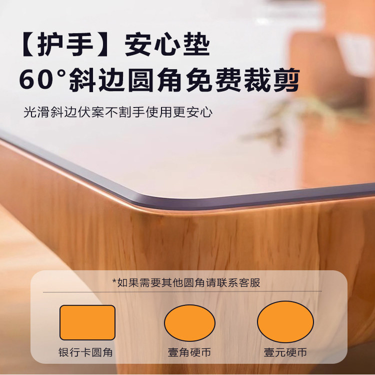 pvc透明软玻璃桌垫餐桌布软胶垫免洗防油防水防烫茶几台面保护垫,淘宝优惠券,粉丝福利购,淘宝优惠卷