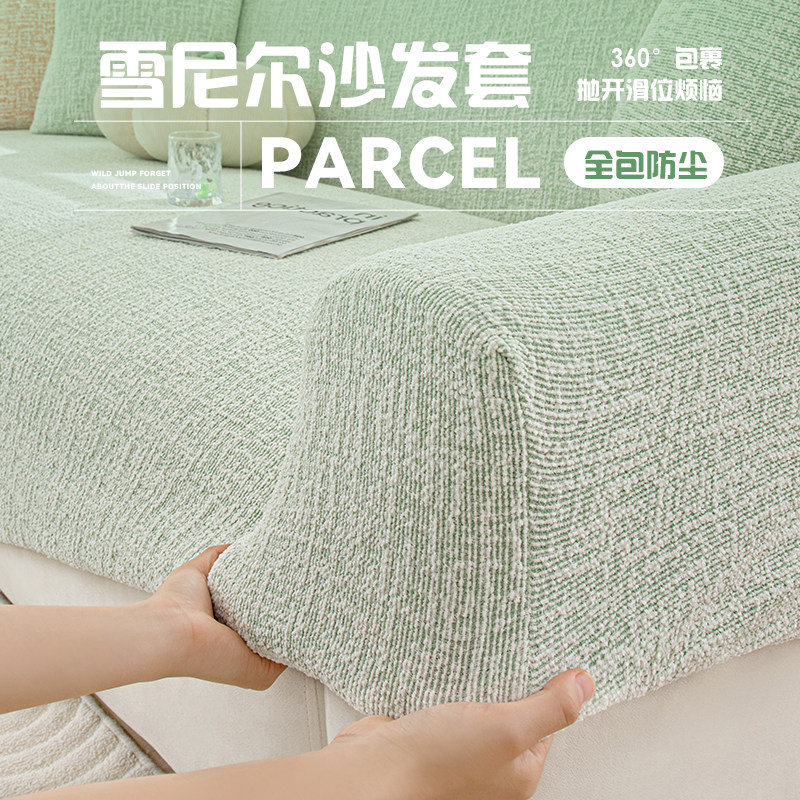 高克重麻感沙发套罩全包万能套无需测量四季通用防猫抓沙发保护罩,淘宝优惠券,粉丝福利购,淘宝优惠卷