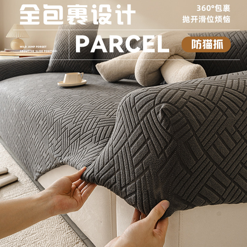 沙发套罩全包一体式防滑防猫抓沙发保护套无需测量四季通用防尘罩,淘宝优惠券,粉丝福利购,淘宝优惠卷