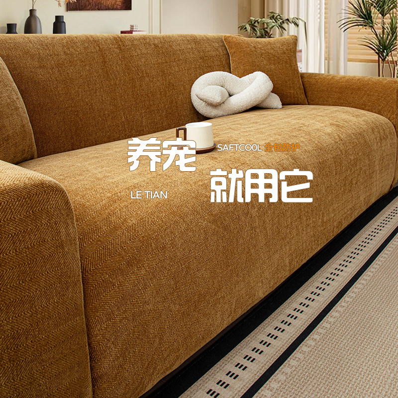 沙发套罩全包万能套2025新款中古风人字纹防猫抓直排通用沙发套罩,淘宝优惠券,粉丝福利购,淘宝优惠卷