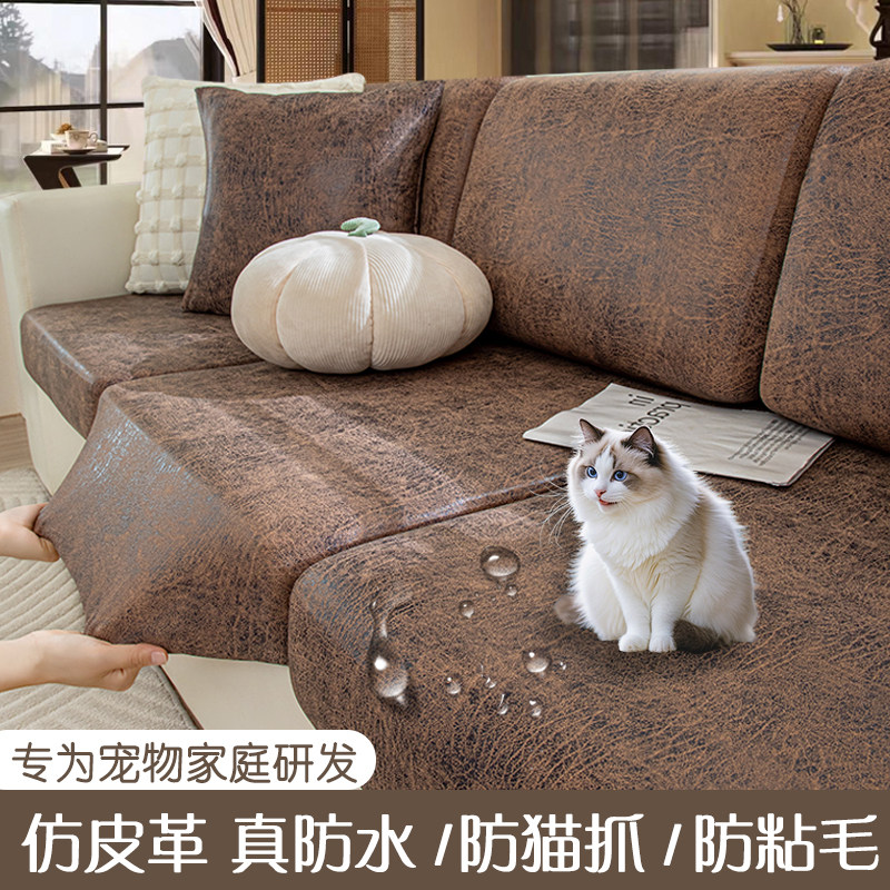 沙发套罩全包万能套2025新款仿皮革防水弹力懒人沙发笠防滑坐垫套,淘宝优惠券,粉丝福利购,淘宝优惠卷