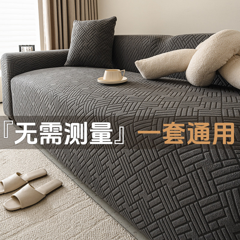 沙发套罩全包一体式防滑防猫抓沙发保护套无需测量四季通用防尘罩,淘宝优惠券,粉丝福利购,淘宝优惠卷