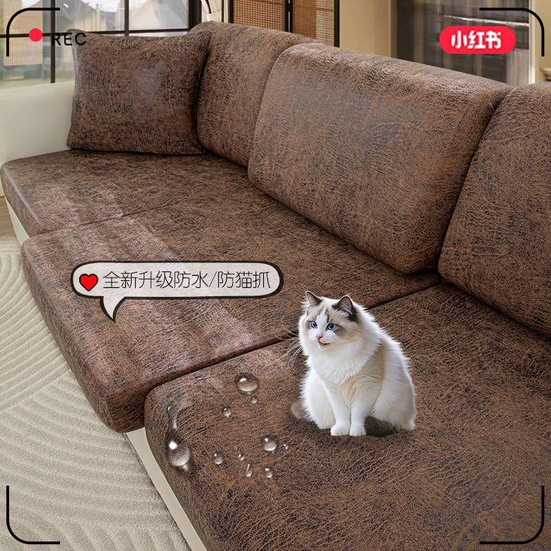 沙发套罩全包万能套2025新款仿皮革防水弹力懒人沙发笠防滑坐垫套,淘宝优惠券,粉丝福利购,淘宝优惠卷
