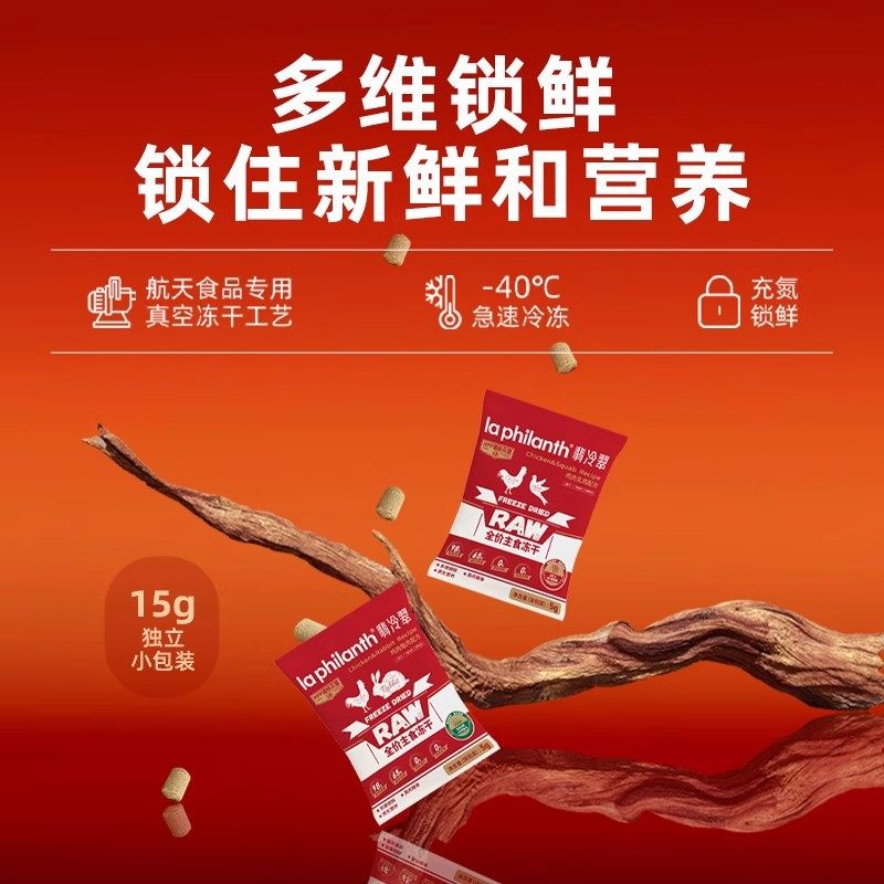 翡冷翠猫主食冻干生骨肉全价猫粮鸡主粮成幼猫通用粮240g1kg试吃,淘宝优惠券,粉丝福利购,淘宝优惠卷