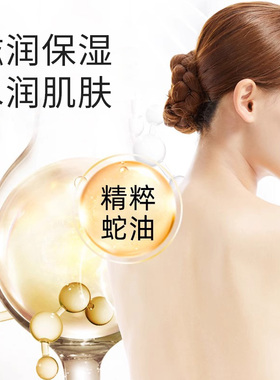 隆力奇壹号蛇油凝露身体乳甘油保湿滋润补水护皮肤干燥官方旗舰店