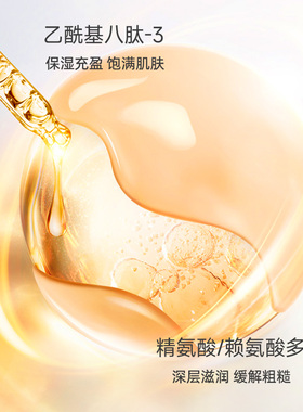 隆力奇多效蛇油舒润精华油液补水滋润淡纹抗皱紧致肌肤舒缓护肤