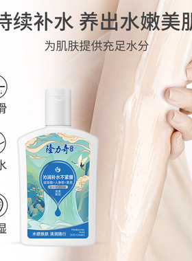 隆力奇蛇油SOD蜜身体乳液