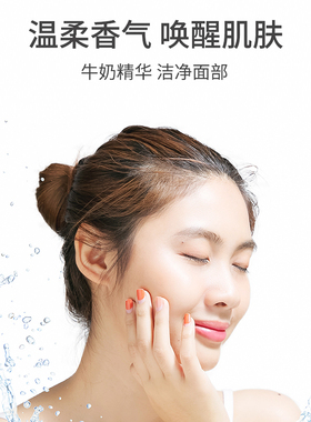 隆力奇蛇胆牛奶润肤洗面奶