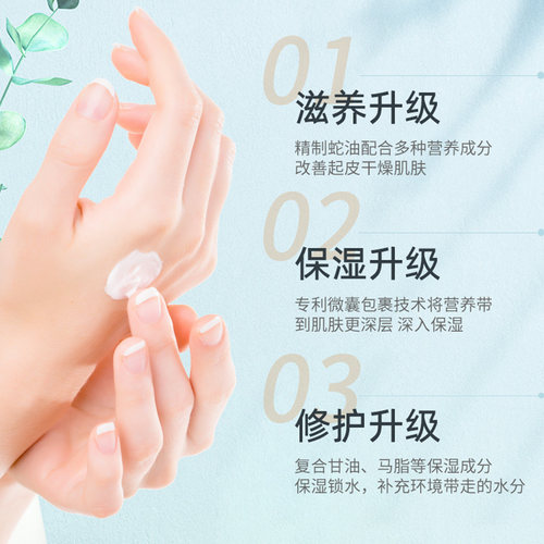 隆力奇蛇油护手霜女滋润保湿补水嫩肤白便携小巧随身四季防干裂膏-图1