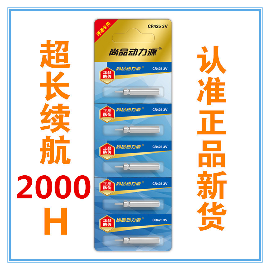 正品动力源夜光漂电池CR425通用高亮夜钓电子鱼漂浮漂电子漂电池-图1