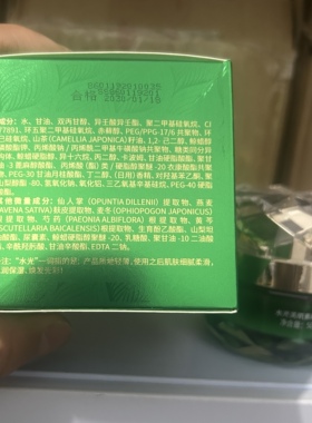 馥珮一抹水润亮好气色上妆素颜霜