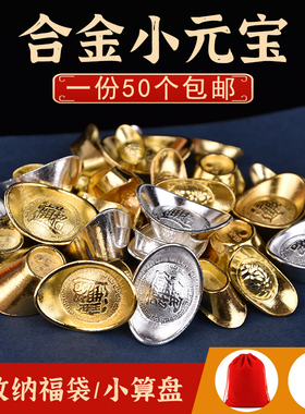 迷你小元宝摆件实心仿真金元宝