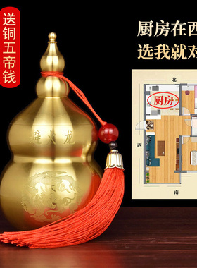纯黄铜避火龙瓶子厨房西北角摆件
