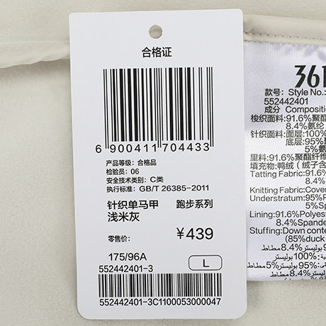 361 Degree Men's Stand Collar Velvet Vest 2024 Winter Warm Knitted Single Vest Men's Sports Vest Jacket