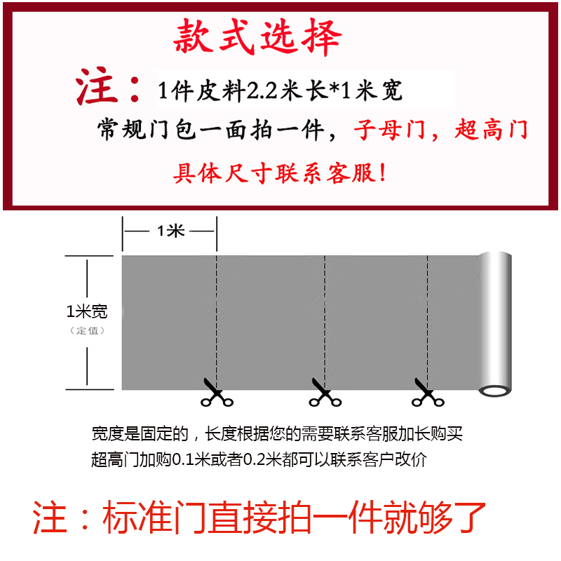 简约入户防盗门软包皮革pu面料隔音吸音加厚装饰保暖材料进户自粘 - 图2