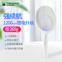 Thomas Electric Mosquito Flapping Rechargeable Home Mosquito Flapping Electric Pale Beats for Trapping Mosquitos Mosquitoes Light Clear Cabin Price