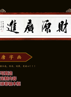 诚信赢天下办公室字画装饰挂画客厅书法带框装裱天道酬勤手写定制