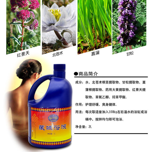 芝竹堂藏域泡澡浓缩液药浴美容院桑拿洗浴足疗解乏舒身助眠通经络 - 图0