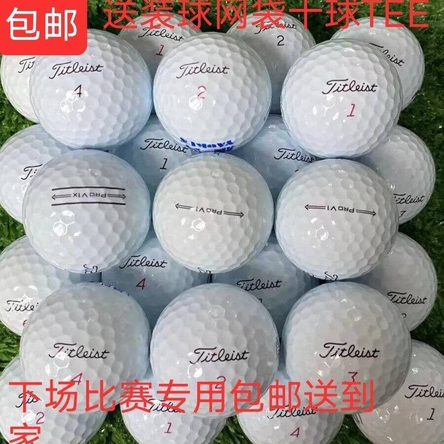 保证质量新款真品高尔夫球TitleistProV1x三四层球高弹性一件包邮 4