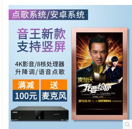 InAndon/音王V66点歌机家庭ktv触摸屏套装卡拉ok机家用评分点唱机 - 图0