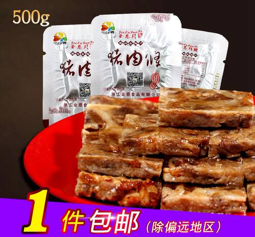 金恩凡提散装称重250g/500g 猪肉条 金恩猪油渣温州特产 零食肉干 - 图0