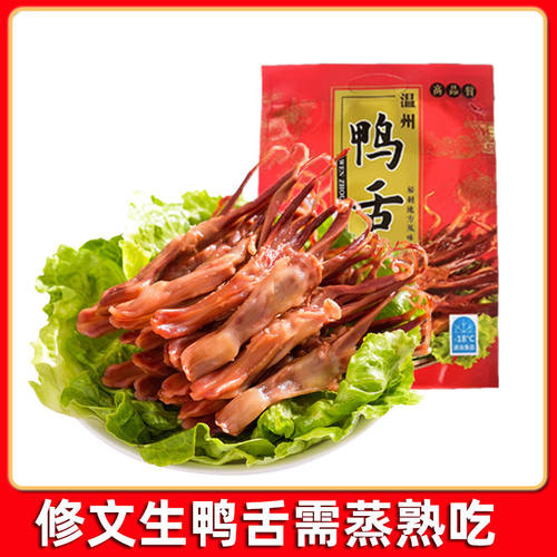 温州特产温州修文生鸭舌500g大条酱鸭舌头卤制大条腊鸭舌酒店冷盘 - 图3