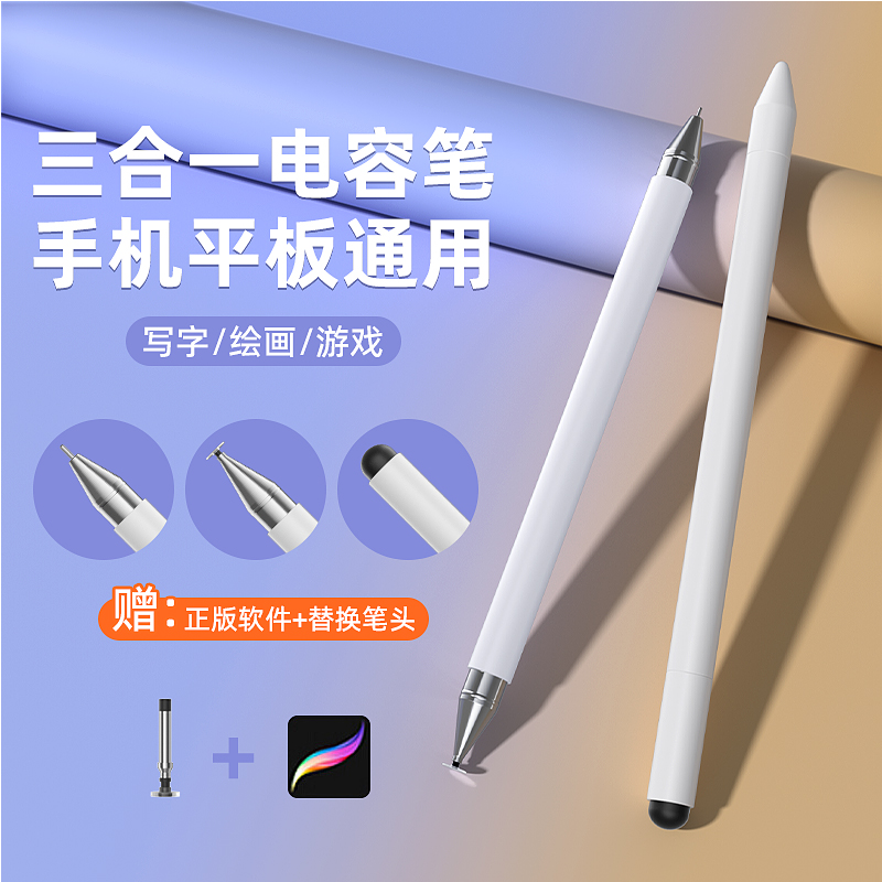 触屏电容笔ipad平板手机通用触控笔适用于苹果华为小米apple pencil磁吸手写笔学习机学生绘画剪辑安卓点触-图0