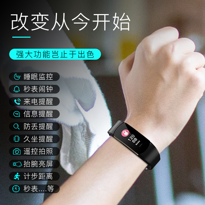 carkoci旗舰店彩屏智能运动手环监测心率血压心跳男女情侣手表多功能3防水5健身2跑步计步器4代手环适用于苹果华为荣耀小米3