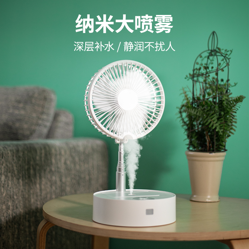 carkoci旗舰店折叠风扇家用喷雾伸缩桌面小风扇迷你落地电风扇儿童加湿静音电扇便携式学生宿舍摇头网红户外无线多功能充电0