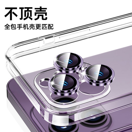康宁镜头适用于苹果15华为mate60pro镜头膜iPhone14手机镜头保护膜防摔钢化玻璃后摄像头镜头圈全包新款plus - 图1