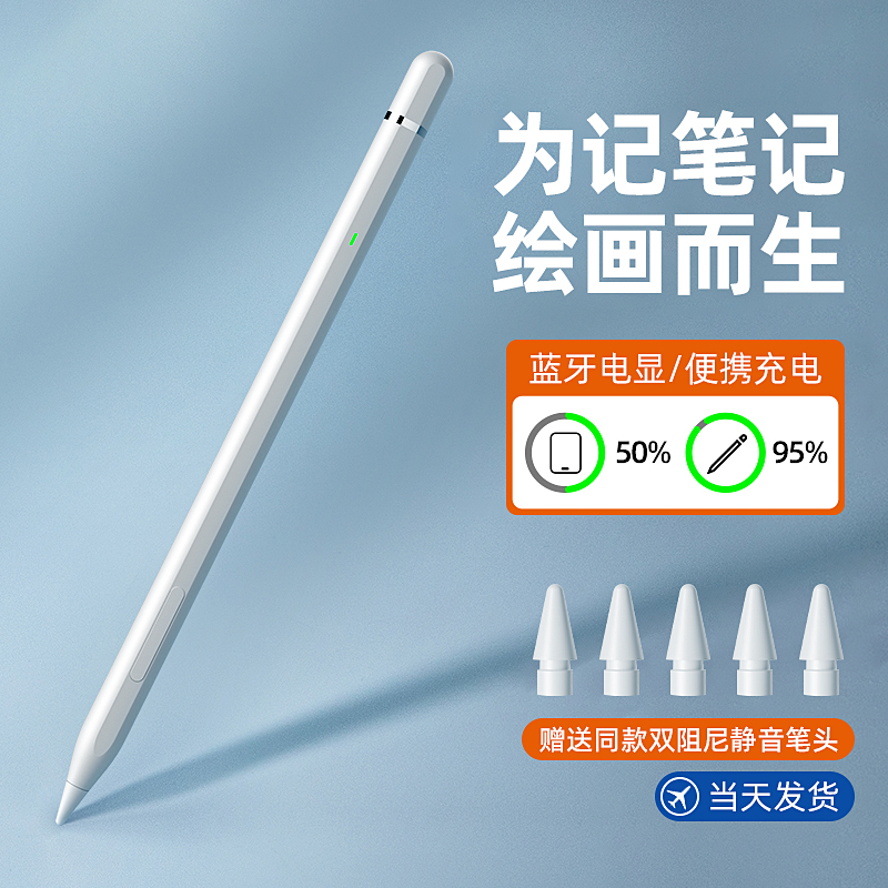 电容笔适用苹果Applepencil手写Air5触控ipadpencil华强北ipencil平替ipad平板二代一代防误触屏-图2