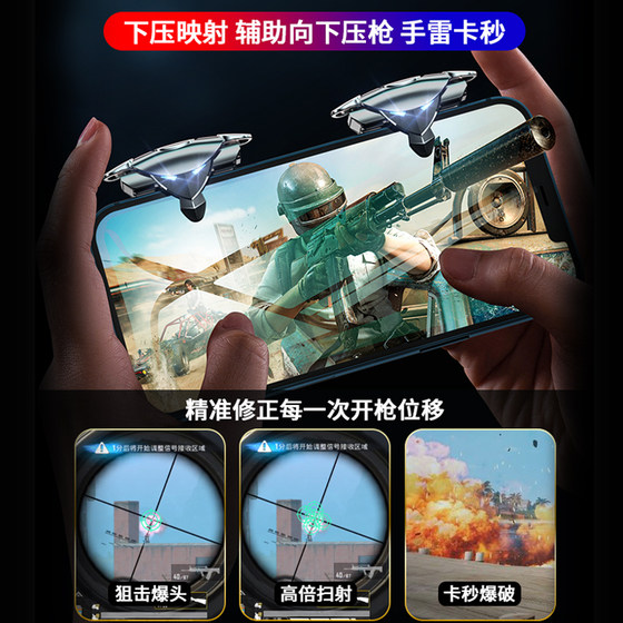 Chicken-eating artifact Delta mobile game peripherals come with free finger cots
