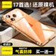 ຖົງໃສ່ໂທລະສັບມືຖື iPhone 17 Silicone ຕ້ານການຕົກ ice-feel