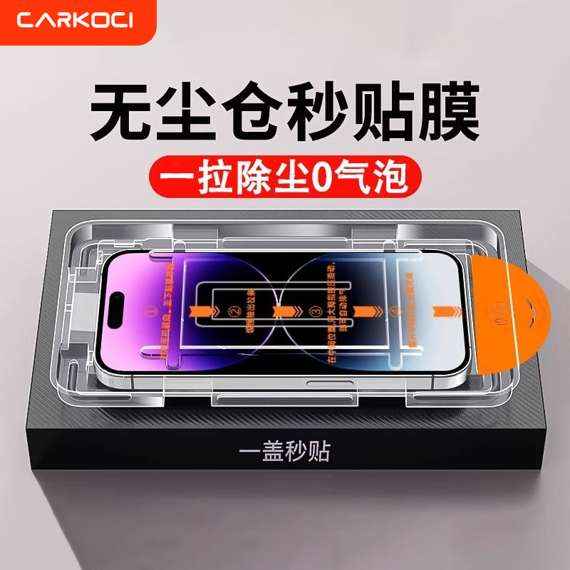 [秒贴无尘仓]适用苹果14pro钢化膜iphone13promax手机膜12/15防窥膜11pm防尘膜plus的xr新款盒x全屏xs神器max - 图2