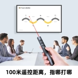 Gucci, цельнометаллический универсальный пульт с лазером с зарядкой, проектор, электронный ноутбук, обучение