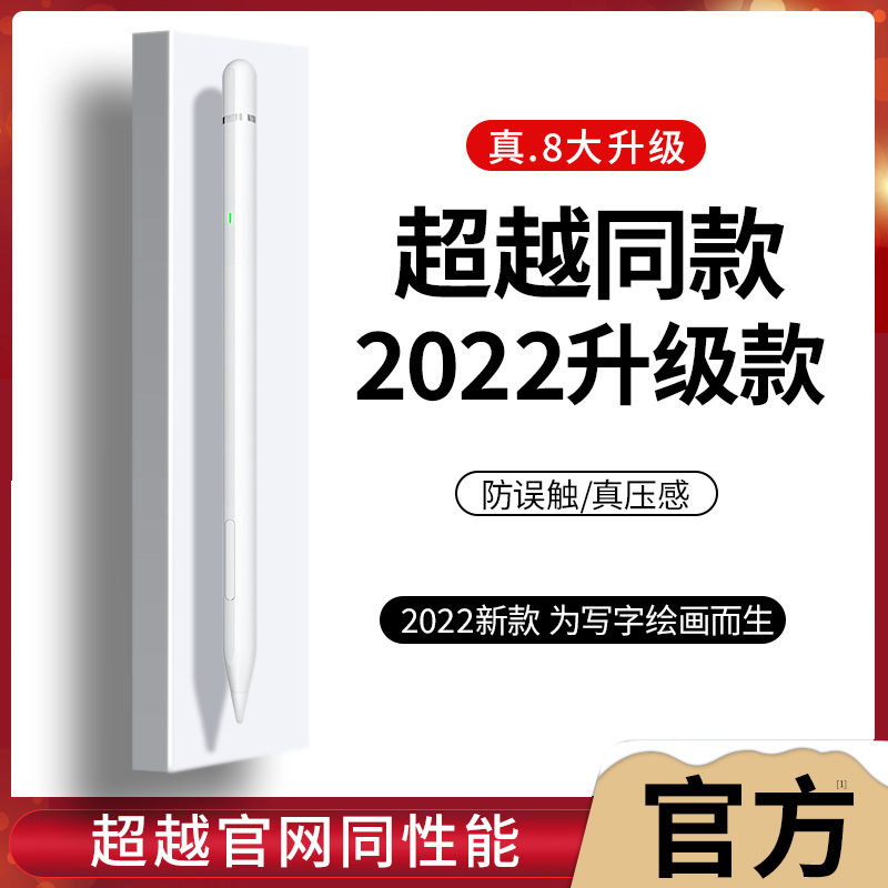 电容笔适用苹果Applepencil手写Air5触控ipadpencil华强北ipencil平替ipad平板二代一代防误触屏-图3