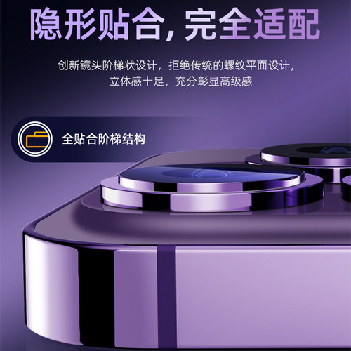 康宁镜头适用于苹果15华为mate60pro镜头膜iPhone14手机镜头保护膜防摔钢化玻璃后摄像头镜头圈全包新款plus - 图0