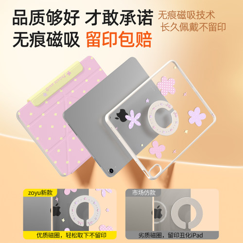 新款ipad平板保护壳air8磁吸旋转支架ipad11保护套苹果电脑Pro11寸全包防弯摔mini7拆分轻薄可爱外壳6带笔槽5 - 图0