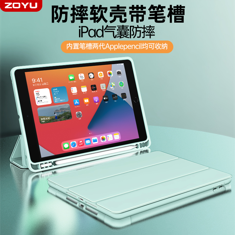 iPad保护套iPadair6保护壳带笔槽pro2024苹果pro13英寸11平板防摔ipad987轻薄air5/4六包mini6软iPad10代12.9 - 图0