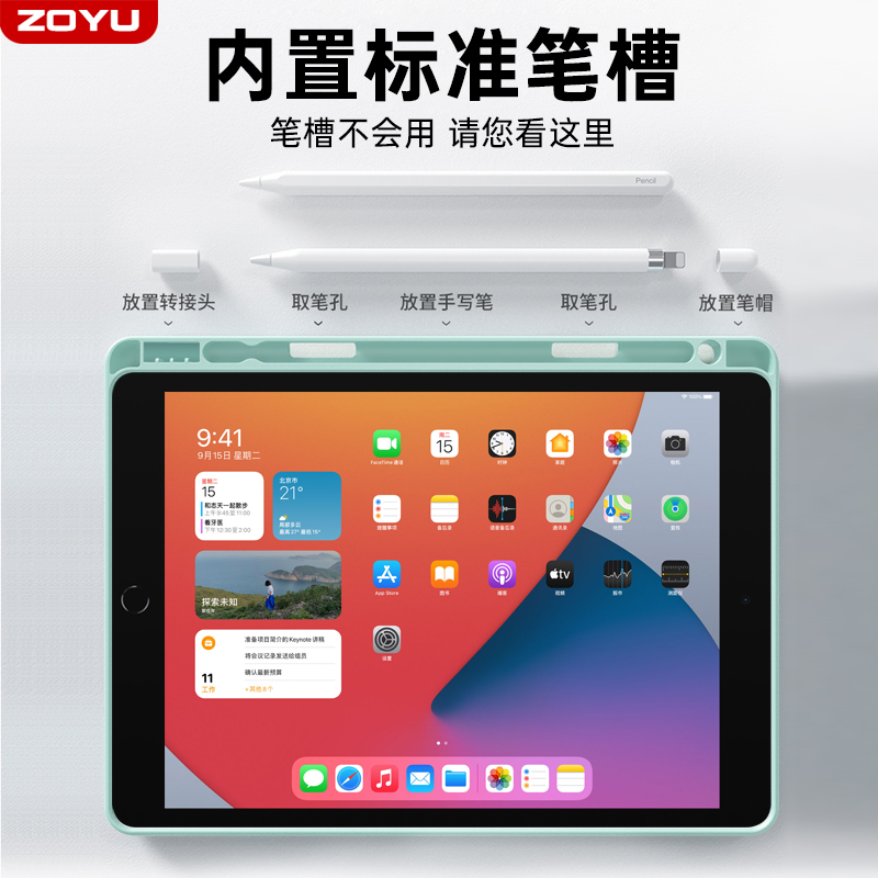 iPad保护套iPadair6保护壳带笔槽pro2024苹果pro13英寸11平板防摔ipad987轻薄air5/4六包mini6软iPad10代12.9-图2