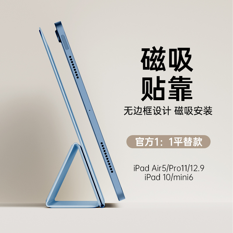 ipadmini6保护套磁吸air5壳双面夹苹果ipadpro11英寸平板原配壳iPad10代轻薄pro12.9带搭扣笔套air4五10.9包 - 图2