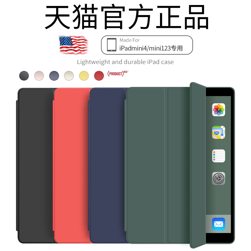 适用iPadmini4保护套mini2苹果7.9平板电脑壳子mini3保护壳迷你1/2/3防摔外壳爱派ipda1538/1489全包网红皮套 - 图0