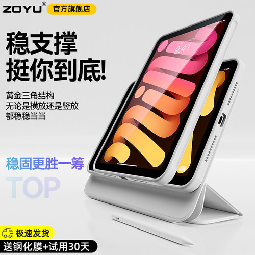 2025新款mini7保护壳720°旋转支架y型Air7保护套磁吸air6拆分air5苹果iPad11寸平板pro13防摔弯10透明4轻薄9 - 图3