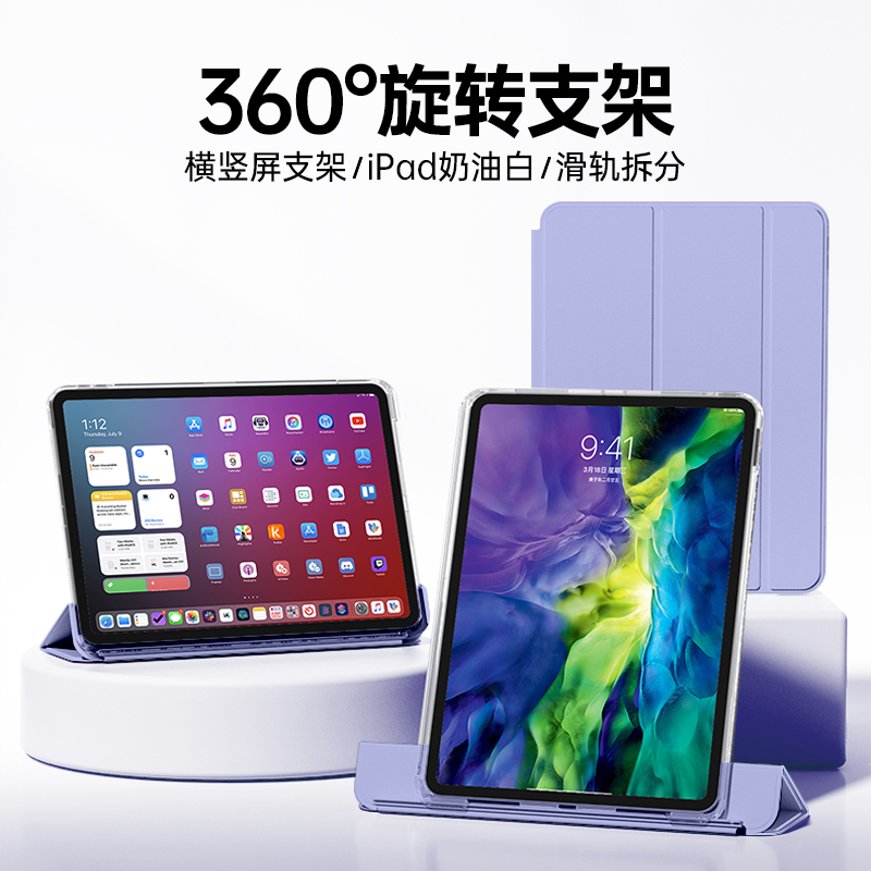 zoyu苹果air5保护套iPad壳9九滑轨抽拉air4五可拆卸pro11寸平板防弯12.9防摔iPad10全透明mini6轻薄十360旋转 - 图3