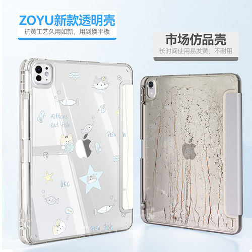 ipad保护壳新款pro保护套11寸平板苹果air7/6带笔槽5透明mini7防弯12.9轻薄外壳10旋转4超薄可爱全包防护支架 - 图1