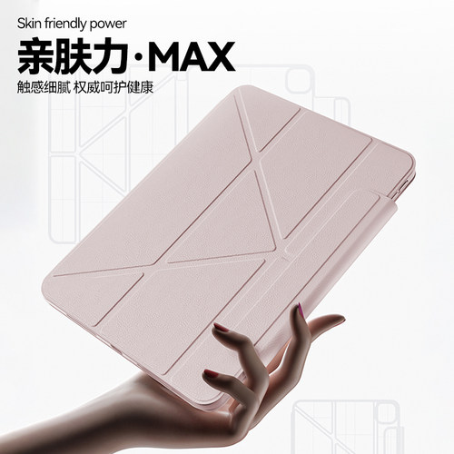 适用ipad保护壳3+y折air67保护套2026新款ipadpro11平板mini7横竖旋转air845支撑ipad9透明防弯摔10/78磁吸12 - 图2