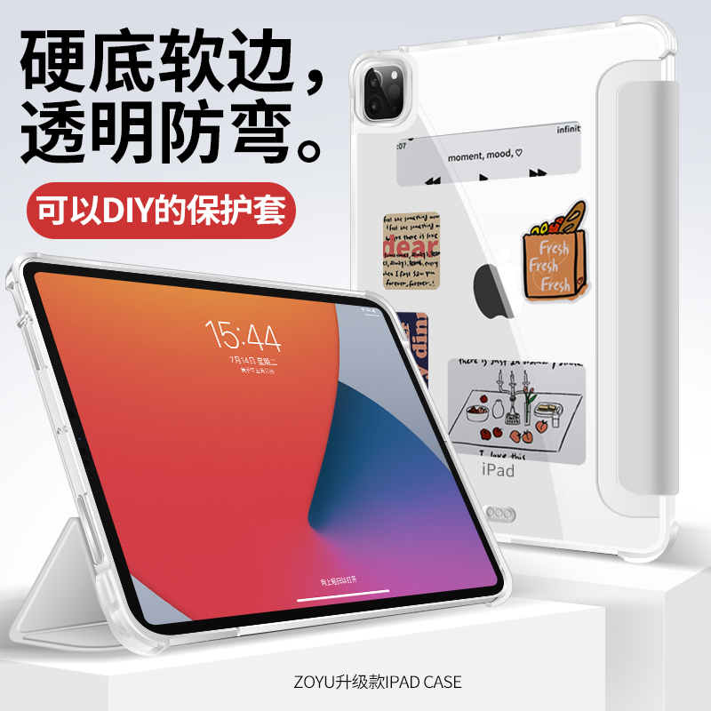 适用ipadpro2021保护套苹果ipadpro2020平板pro11/12.9硬底软边壳2020新款ipadAir4透明皮套10.9超薄防弯外壳 - 图1